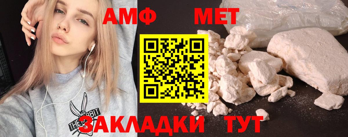 Амфетамин Premium Заволжье