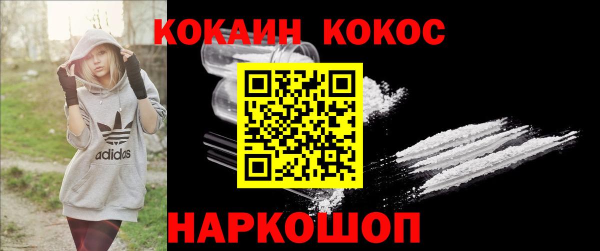 COCAIN  Кокаин Перу  Заволжье  Вход с VPN  КОКАИН 98% 