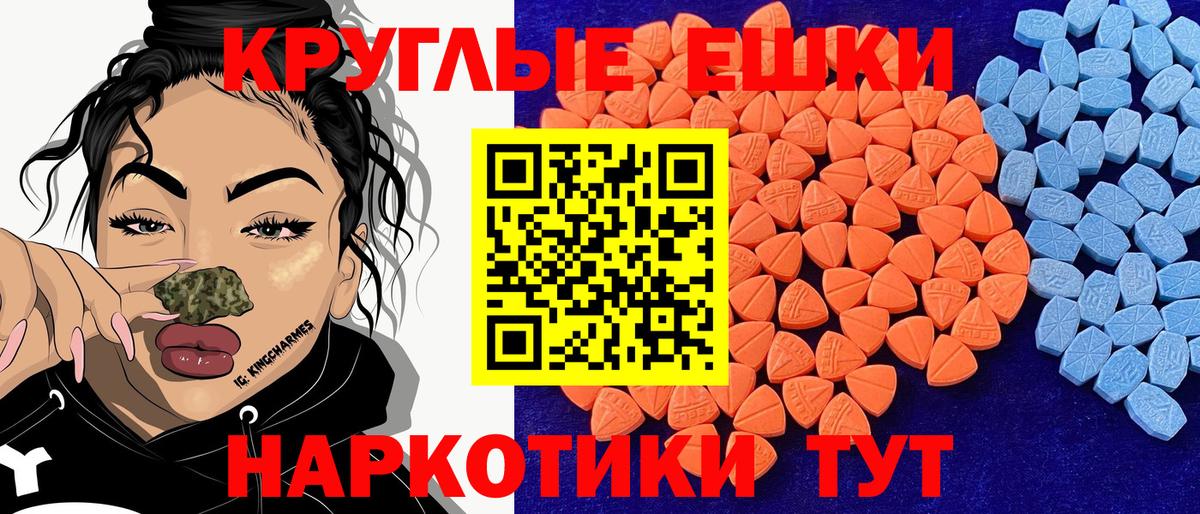 Экстази 280мг  Экстази  Ecstasy 99%  Заволжье  Вход с VPN 