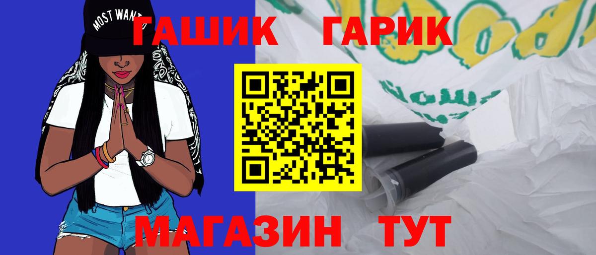 Гашиш Cannabis  Вход с VPN  Заволжье 