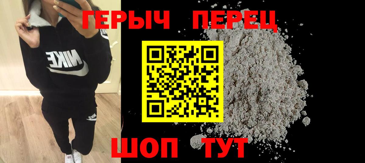 Героин хмурый  Вход с VPN  Заволжье 