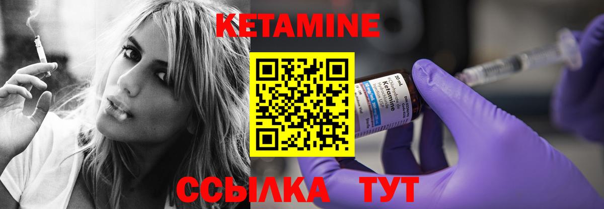 Кетамин ketamine  Вход с VPN  Заволжье  КЕТАМИН ketamine 