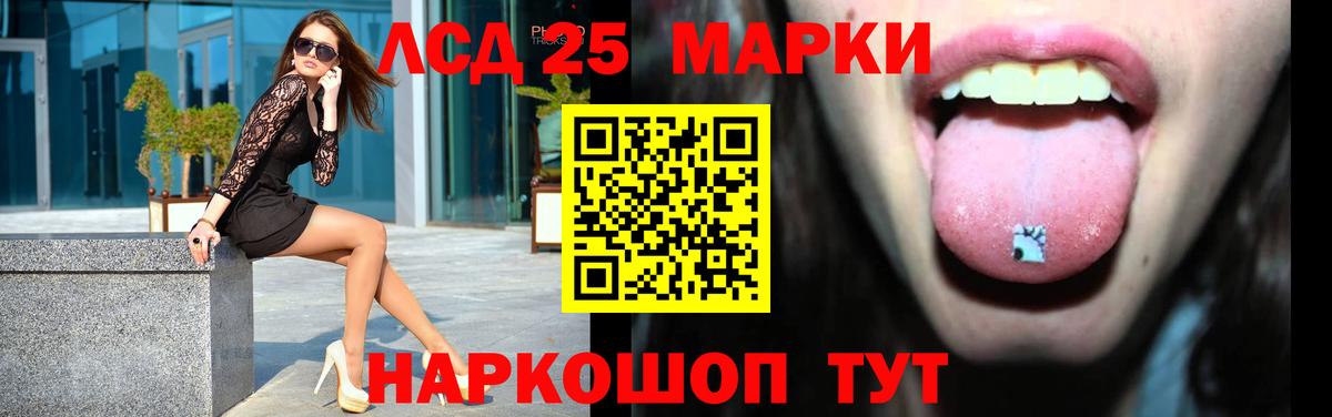 LSD-25 экстази кислота  LSD-25 экстази  LSD-25 экстази ecstasy  Заволжье  Вход с VPN 
