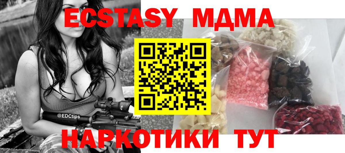 MDMA молли Заволжье