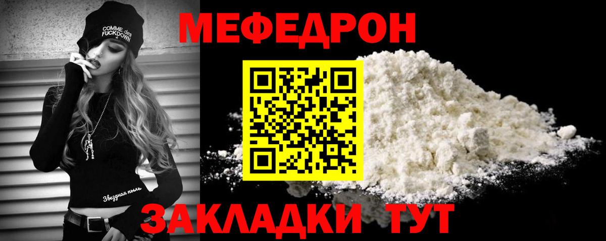 Меф Заволжье