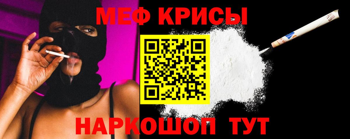 МЯУ-МЯУ 4 MMC  Меф  Вход с VPN  Заволжье  МЕФ мяу мяу 