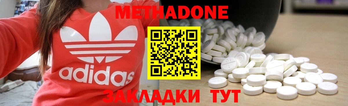 Заволжье  Метадон мёд  Вход с VPN 