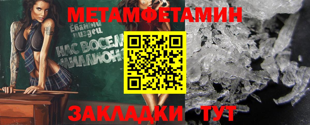 Метамфетамин Methamphetamine Заволжье