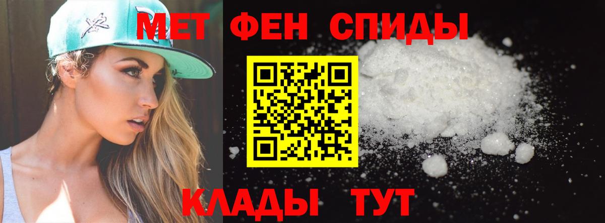 Метамфетамин мет  Метамфетамин мет  Вход с VPN  Заволжье 