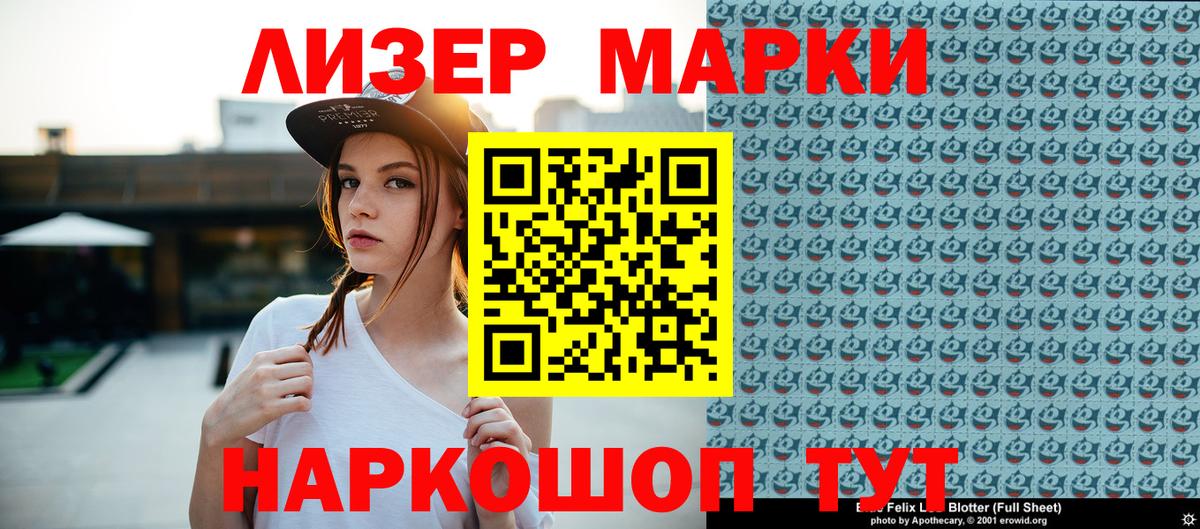 Наркотические марки 1,5мг  Вход с VPN  Заволжье 