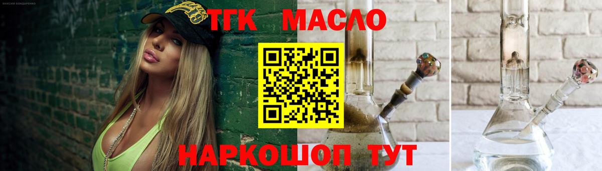 KRAKEN ССЫЛКА  ТГК THC oil  Вход с VPN  Заволжье  Дистиллят ТГК гашишное масло 