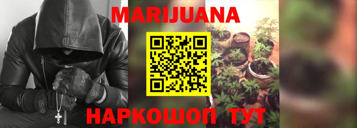 Шишки марихуана марихуана  Каннабис марихуана  Марихуана семена  Вход с VPN  Заволжье 